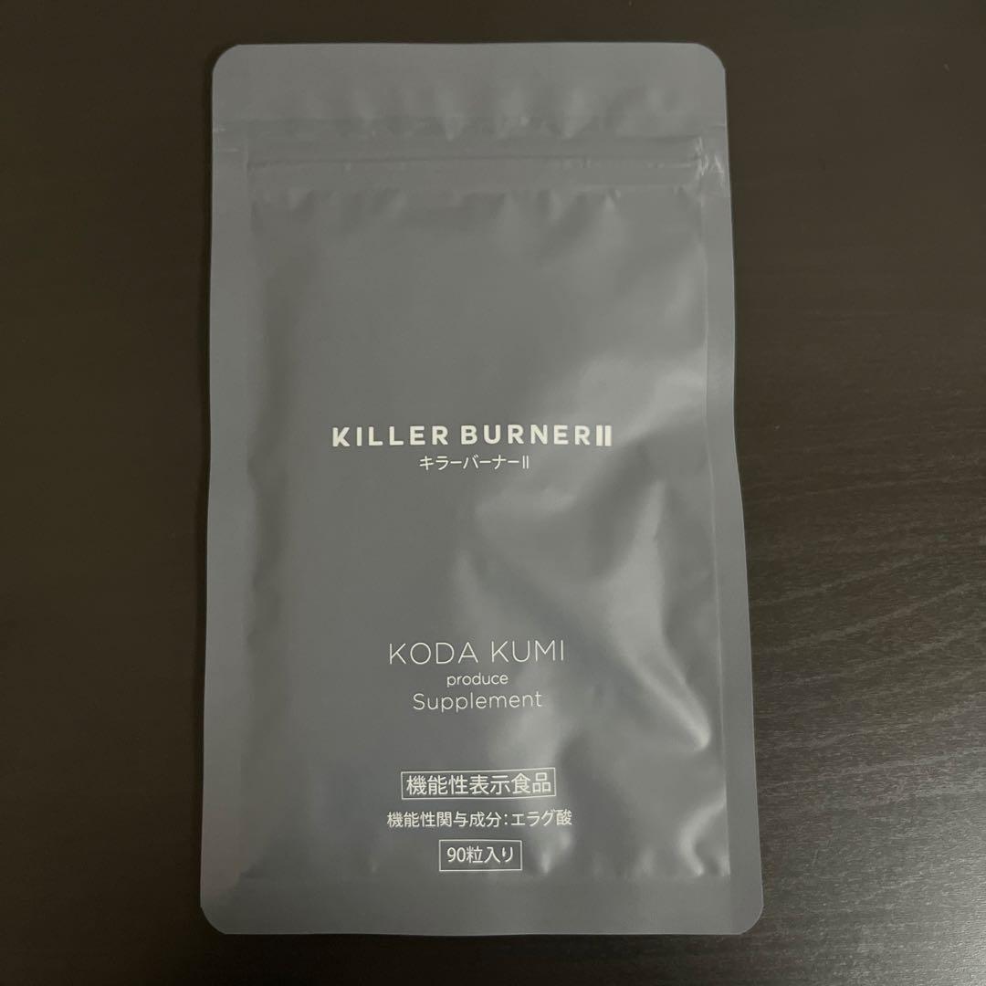 新品未開封　キラーバーナーⅡ 1袋90粒入