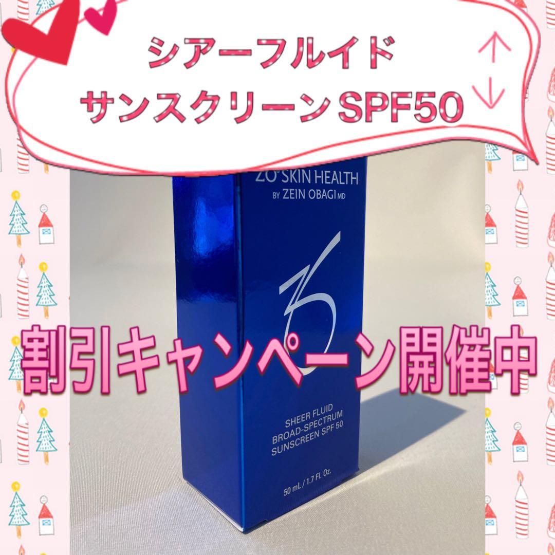 まろん ゼオスキン 新品 5点セット