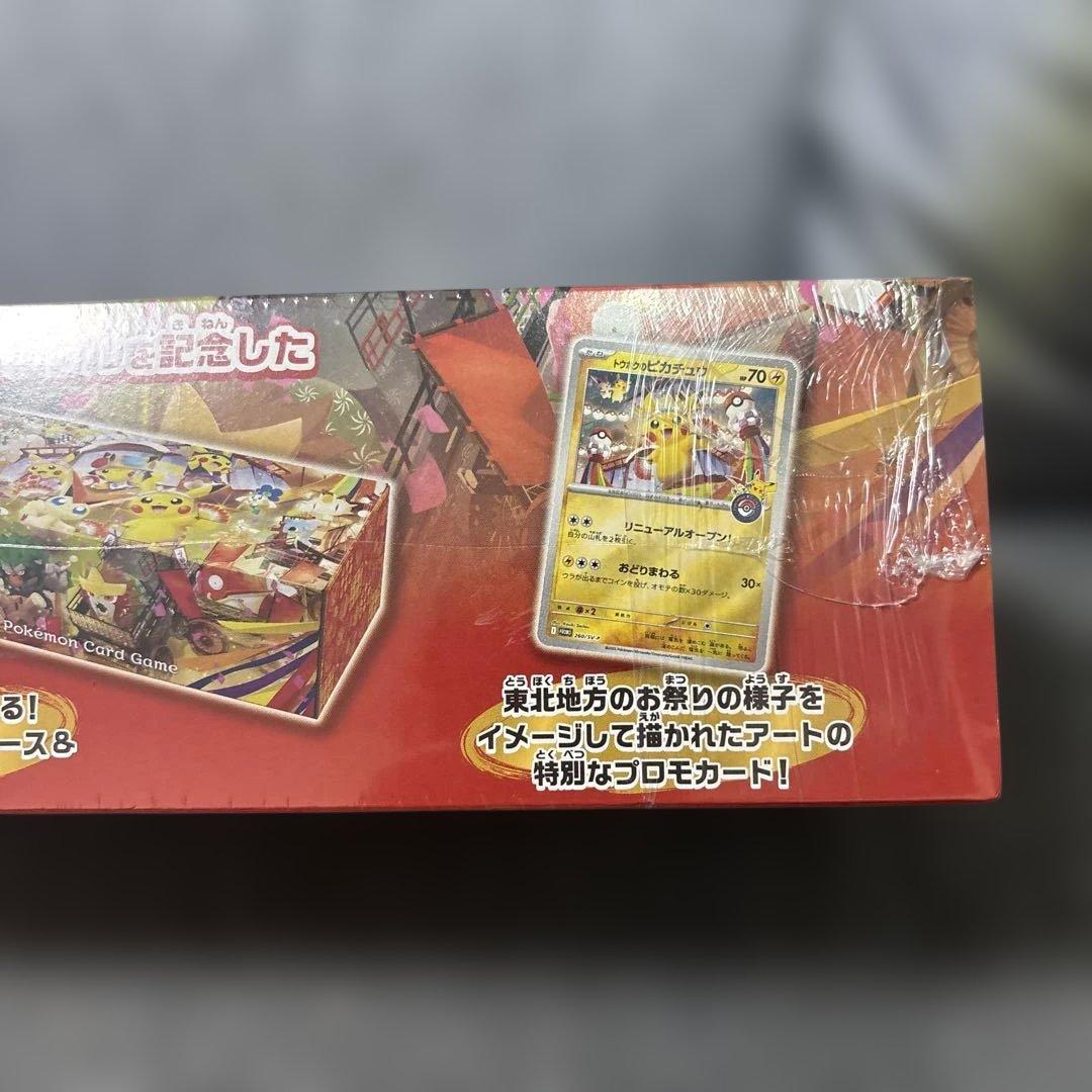 ポケモンセンタートウホク　スペシャルbox