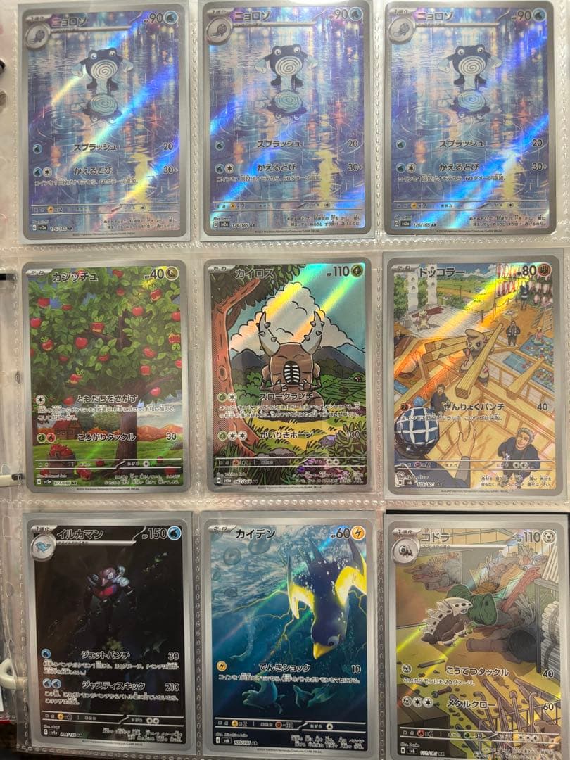 ポケモンカード　ar chr 103枚まとめ売り