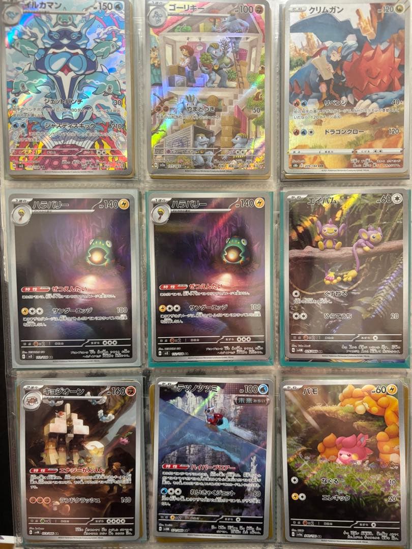 ポケモンカード　ar chr 103枚まとめ売り