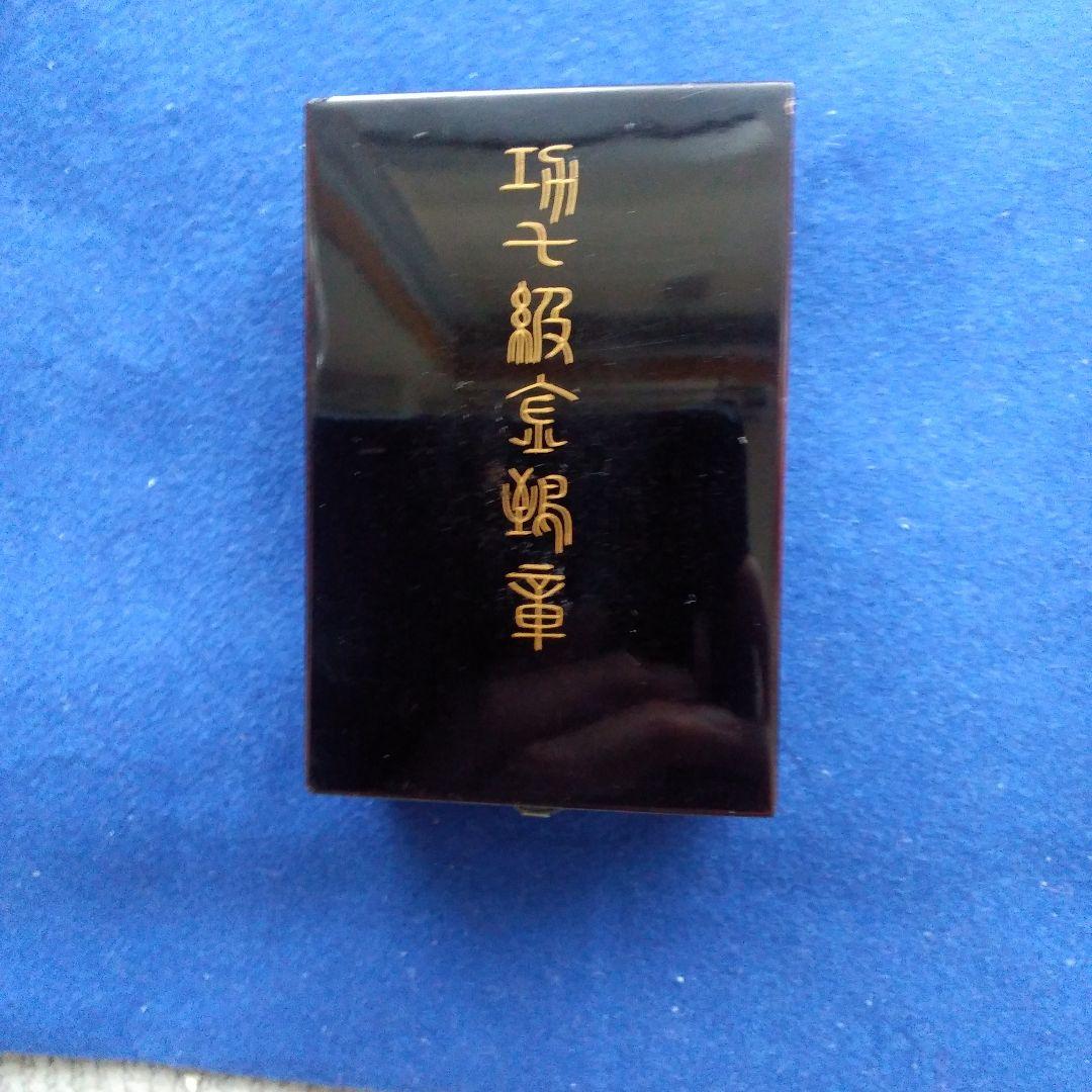 大変美品 功7級金しゆう勲章 旧日本軍時代に実際に授与された 勲章です
