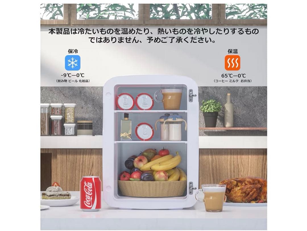 小型冷温庫 15L ポータブル 冷蔵庫 保冷 保温 AC/DC対応