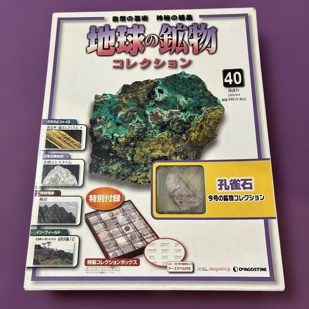 鉱石標本セット 20種類 木製ケース入り