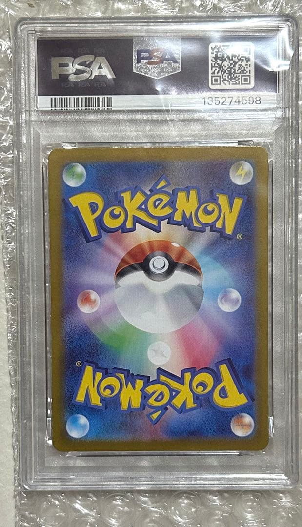 PSA10 ポケモンカード ポケカ ブースターex SAR テラスタルフェスex