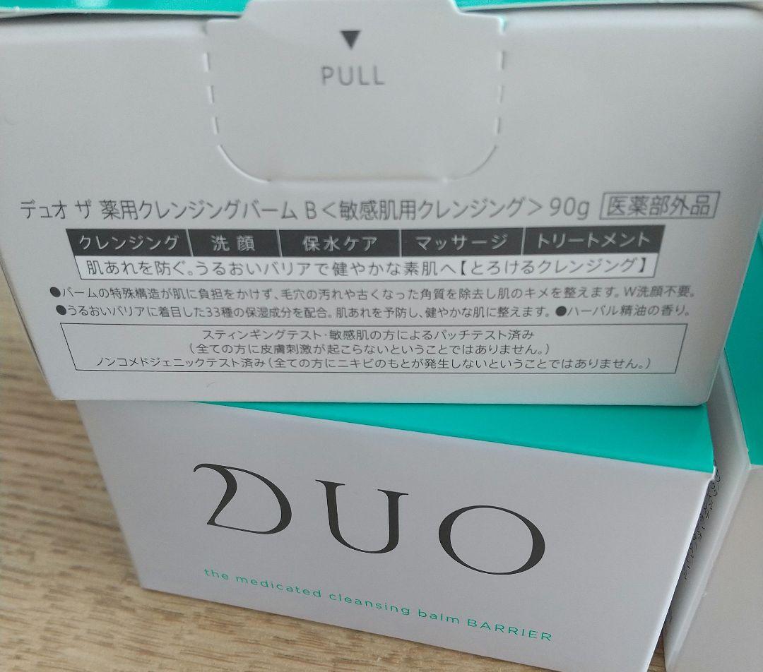 DUO ザ クレンジングバーム バリア 90g×4個 デュオ 緑