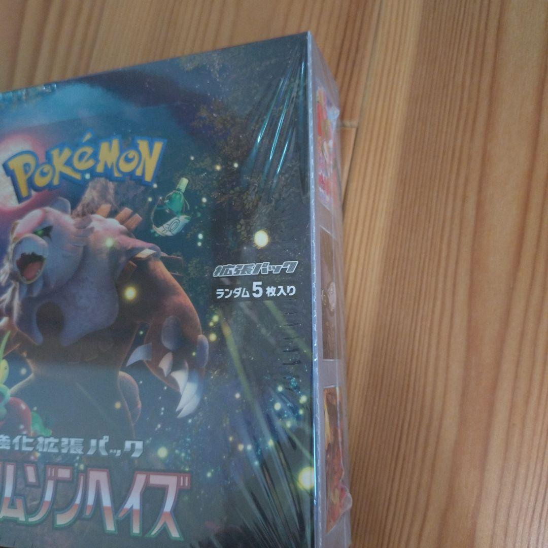 ポケモンカードゲーム　クリムゾンヘイズBOXシュリンク付き