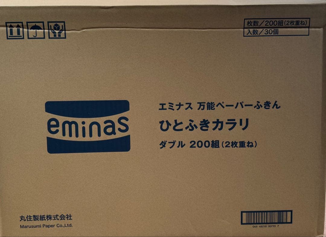 万能ペーパータオル200組(2枚重ね)日本製1ケースセット