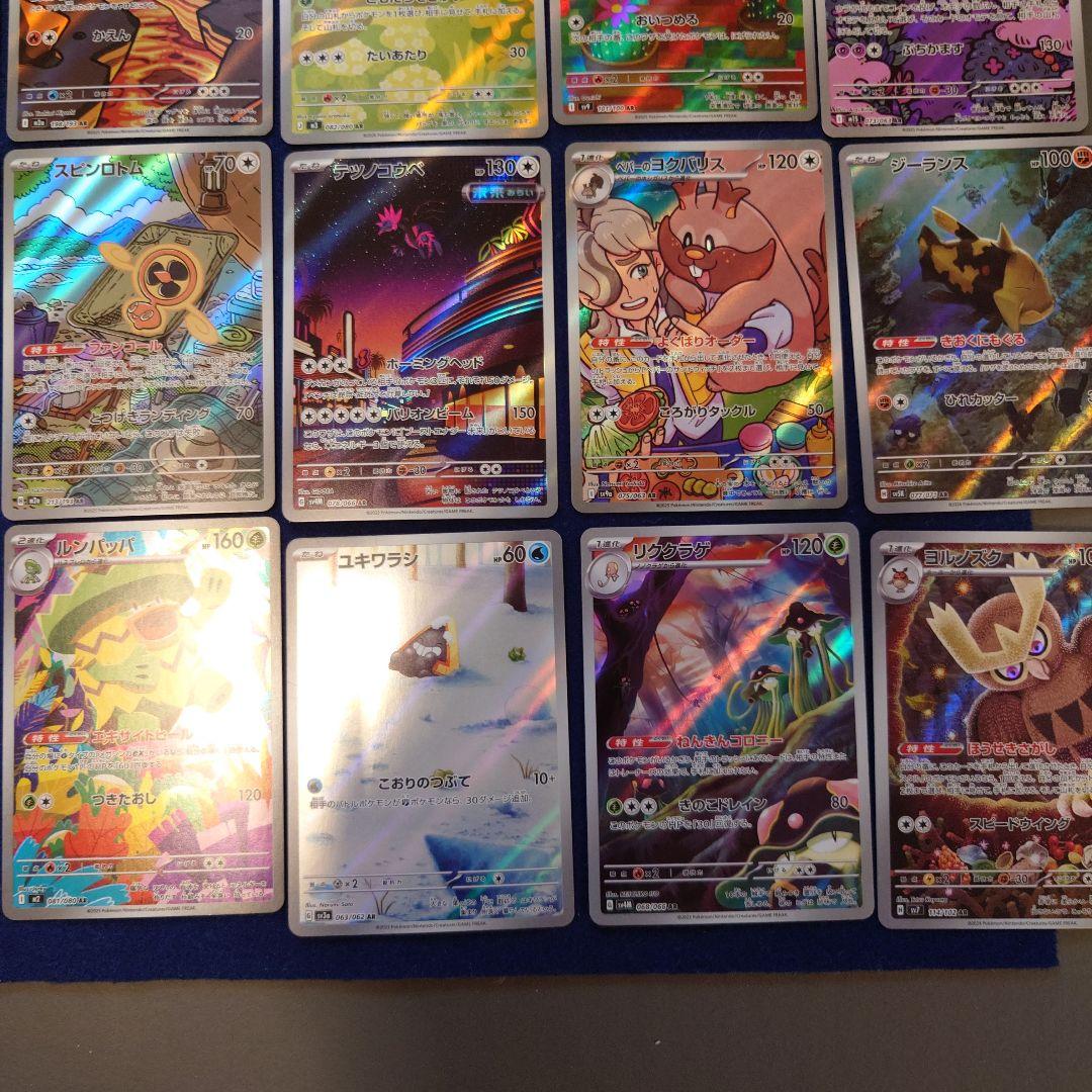 ポケモンカードゲームAR32枚セット
