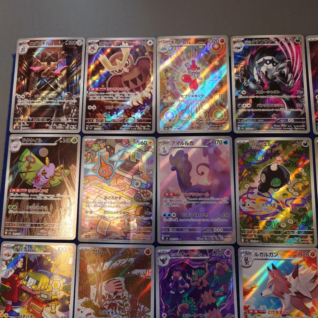 ポケモンカードゲームAR32枚セット
