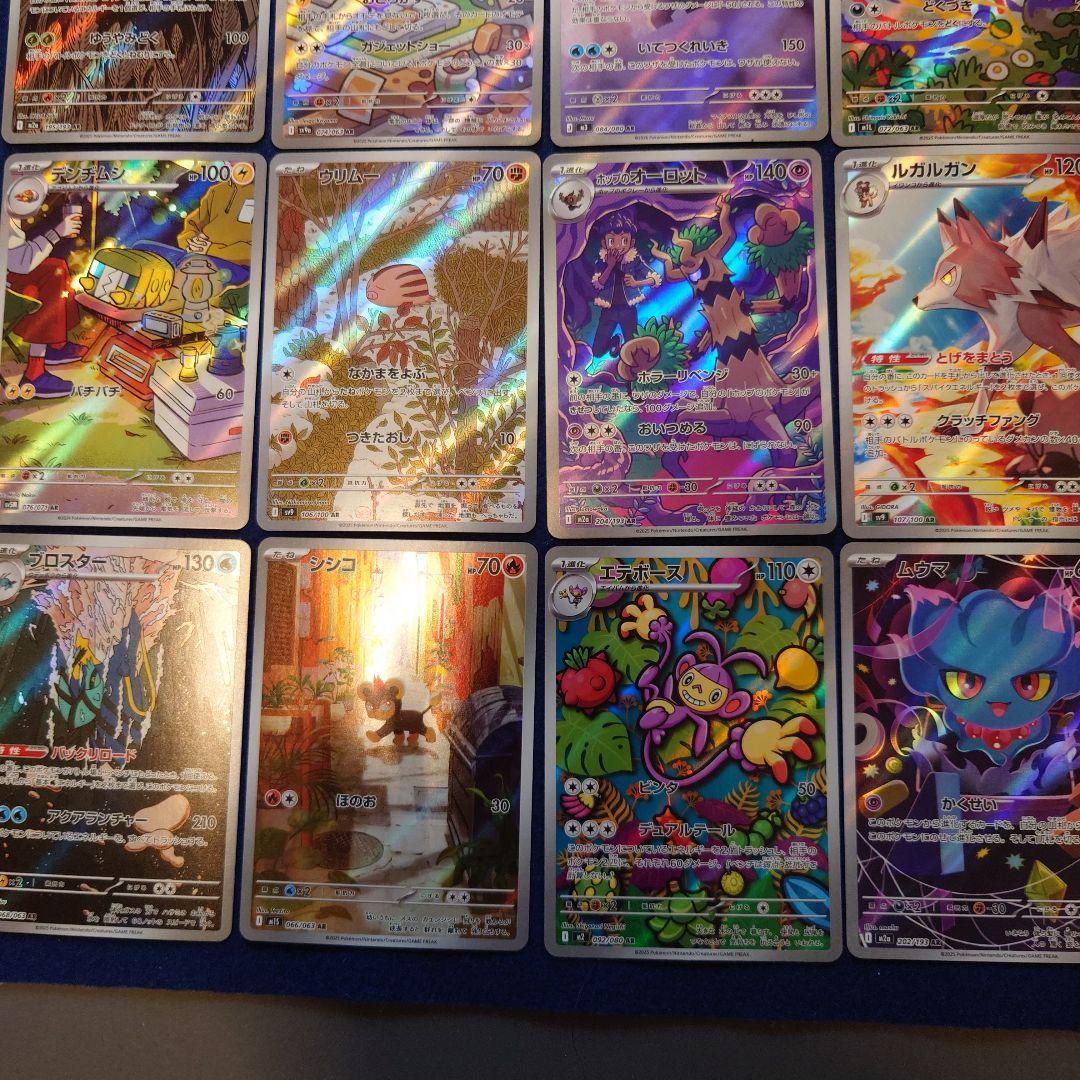 ポケモンカードゲームAR32枚セット
