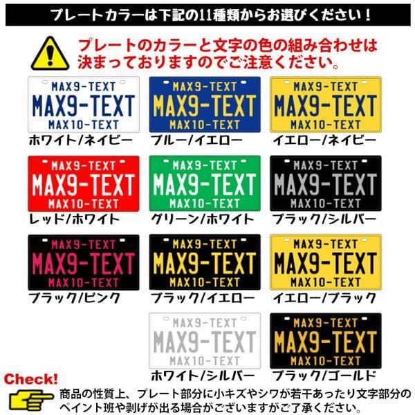 オリジナル ナンバープレート作成 (文字3列) 店舗 看板 表札 記念品