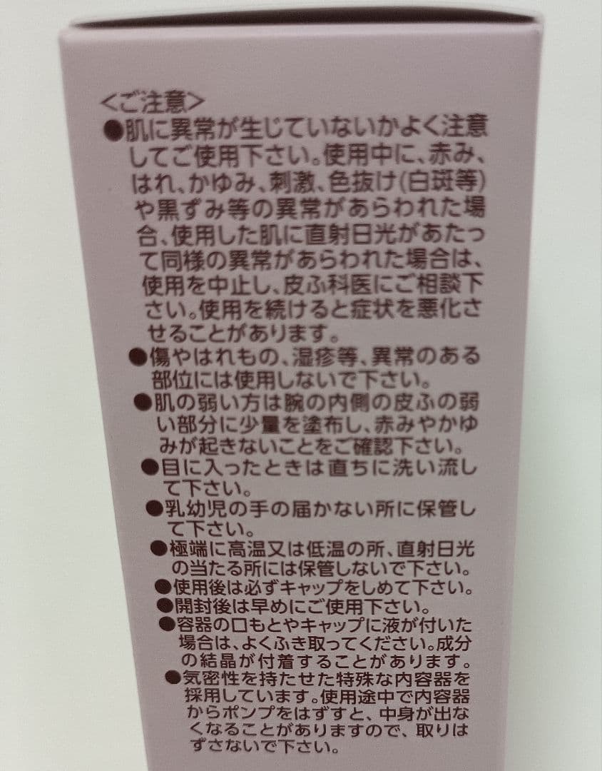 ブライトエイジ BRIGHTAGE 化粧水 乳液状美容液