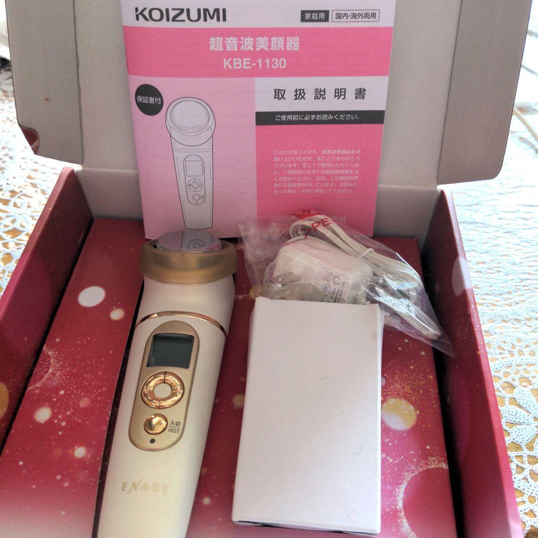 KOIZUMI　ENAGE SONIC FACIAL CARE 美顔器