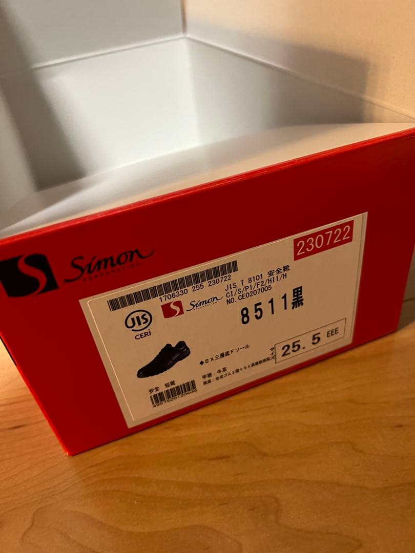 Simon / 安全靴 8511 黒 25.5cm