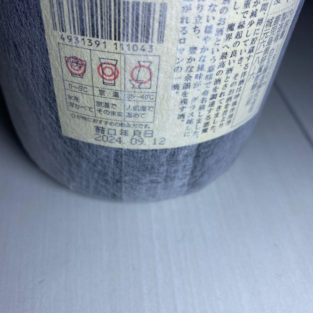 芋焼酎 魔王 1800ml（未開封）　当選分