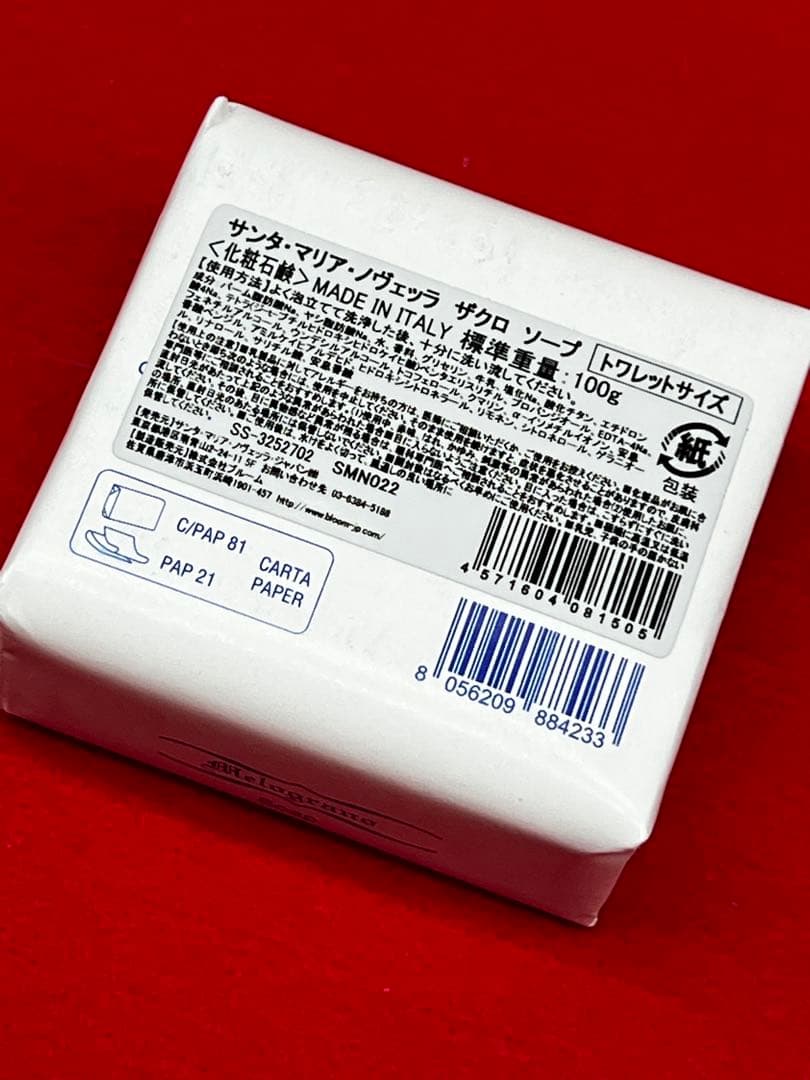サンタマリアノベッラ❣️ 　　　　　　SAPONE al MELOGRANO 2個