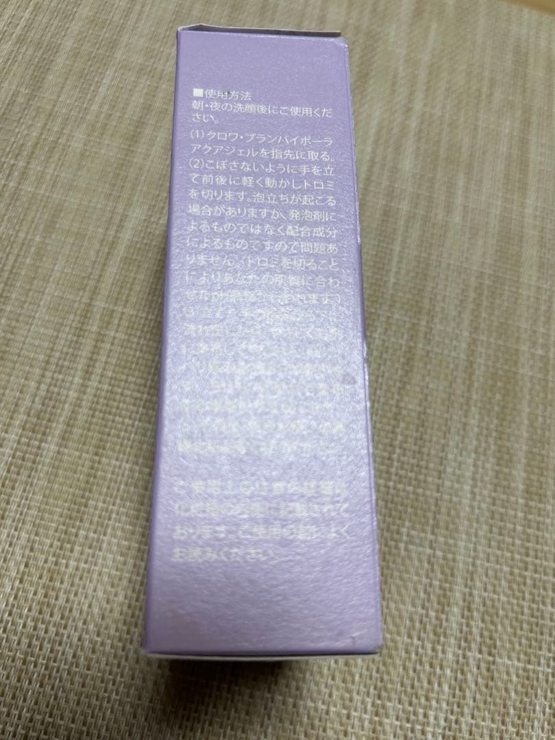 ☆新品未使用コラボレ活性美容液croix blanc