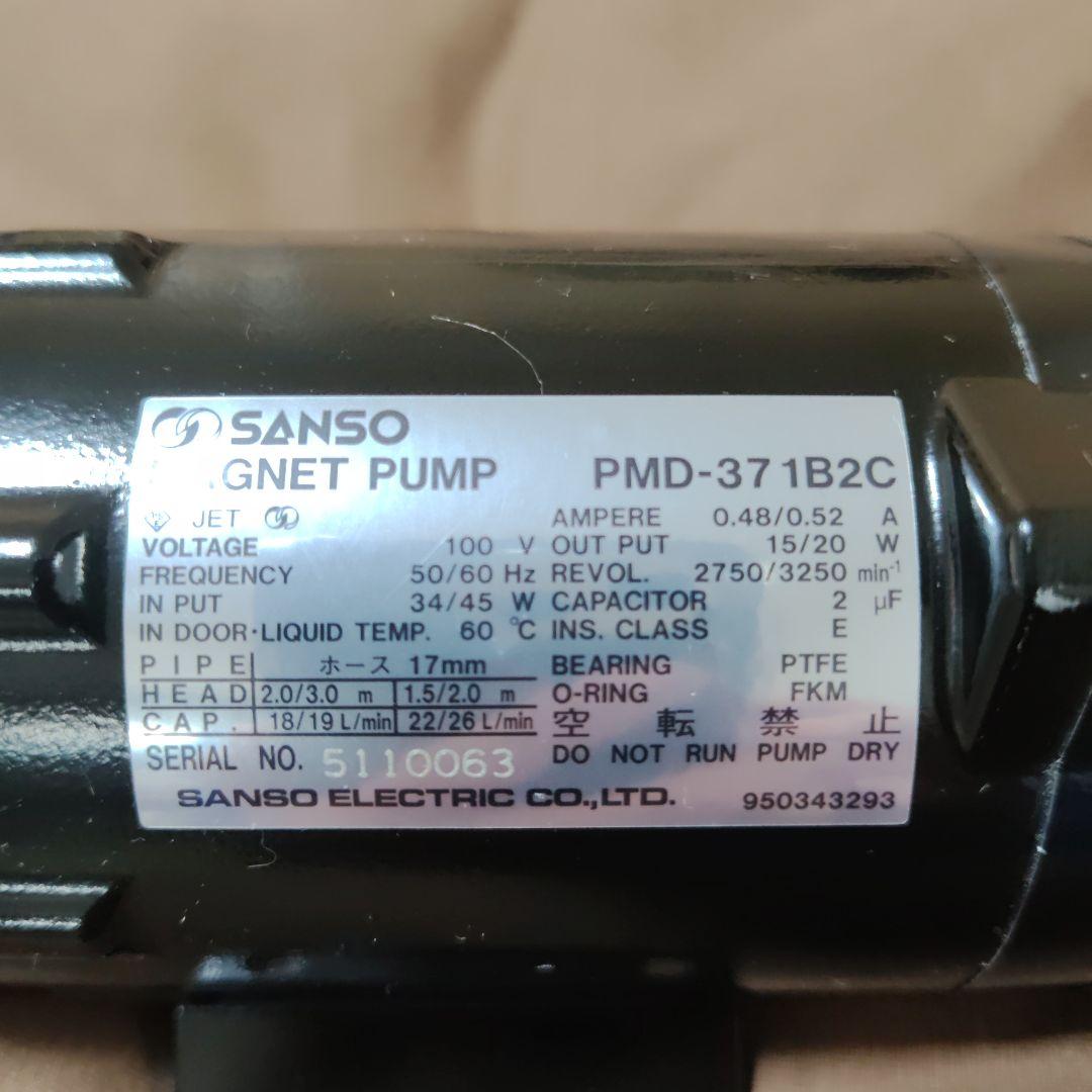 【価格改定】SANSO 三相電機 マグネットポンプ PMD-371B2C未使用品
