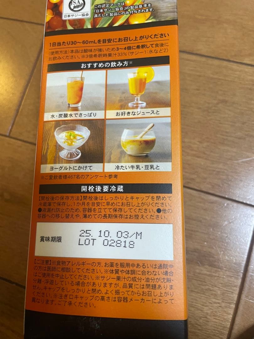 フィネス 豊潤サジー1000ml &ゆず蜜&しょうが蜜