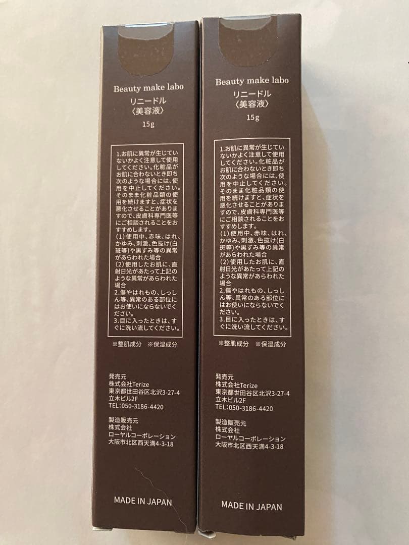 Re:NEEDLE 美容液 CICAバルクホール 15g 2本セット