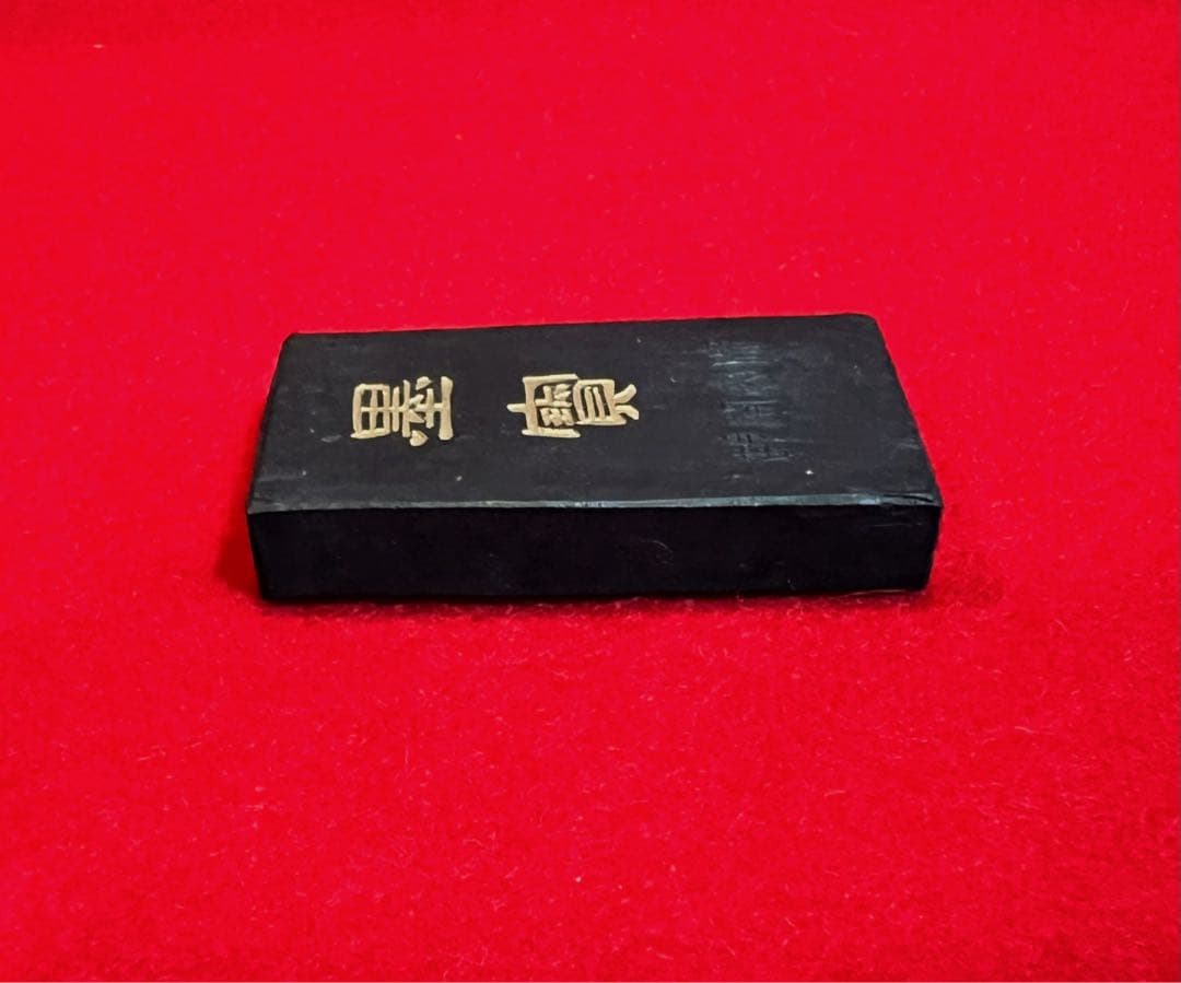 中国徽墨 胡开文牌 苍珮室制 招財進寶 墨寳 中国古墨 22g 書道用具