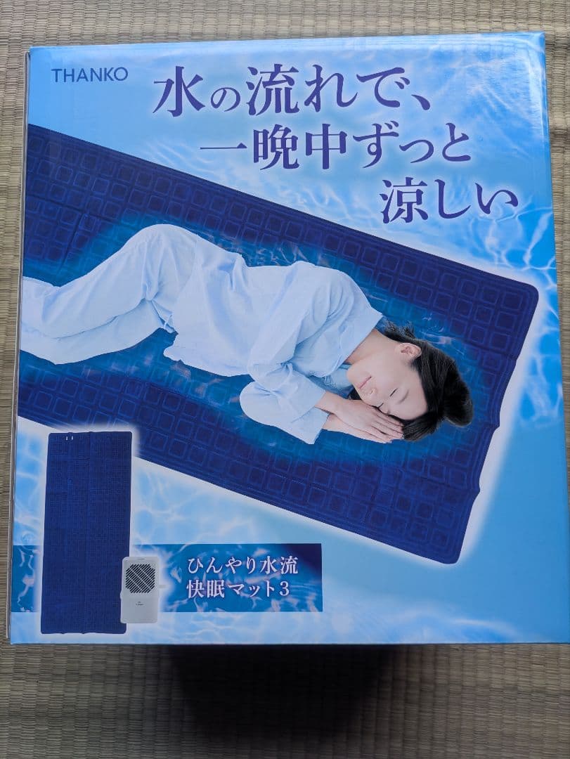 THANKO ひんやり水流快眠マット3