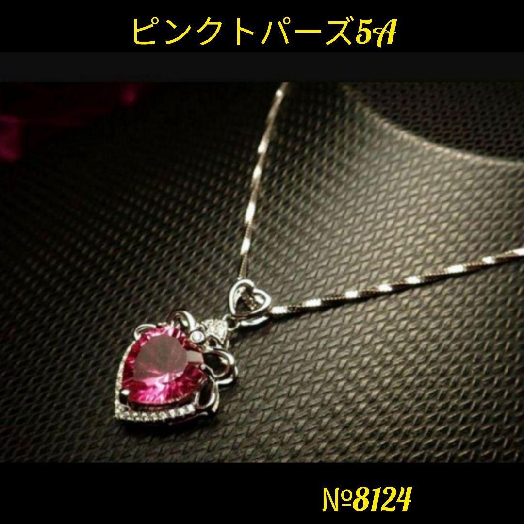 ❤️「恋愛成就、良縁の石」ピンクトパーズ/ペンダントトップ 天然石パワーストーン