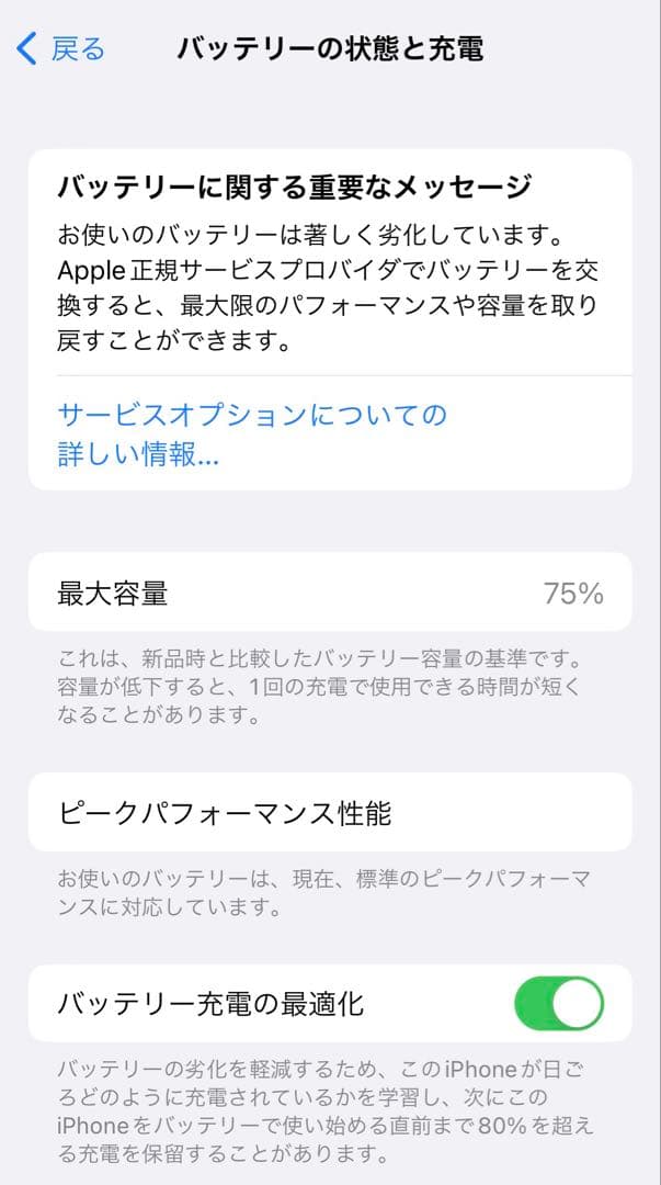 即日発送 iPhone x 64GB ホワイト ジャンク品