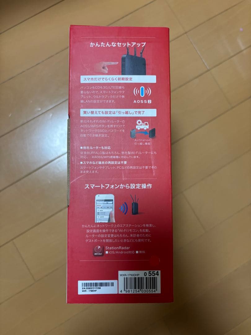 新品未開封　BUFFALO WXR-1750DHP 無線LANルーター