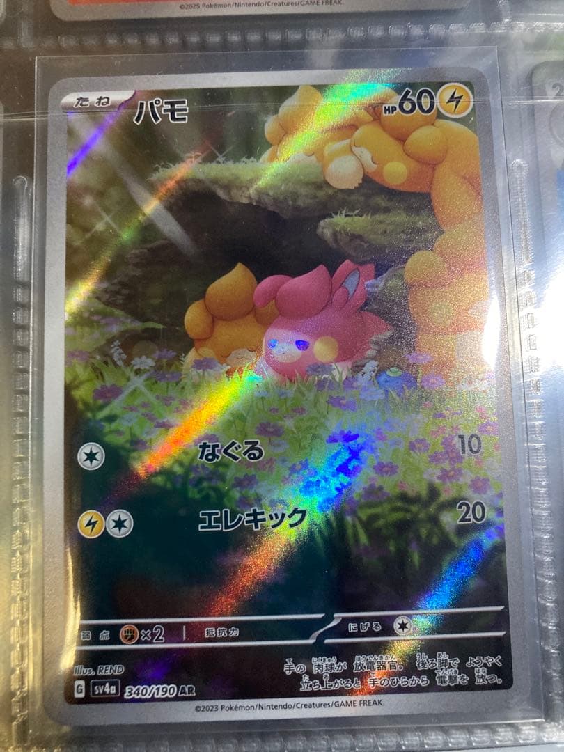 ポケモンカード AR21枚+ma8枚まとめ売り