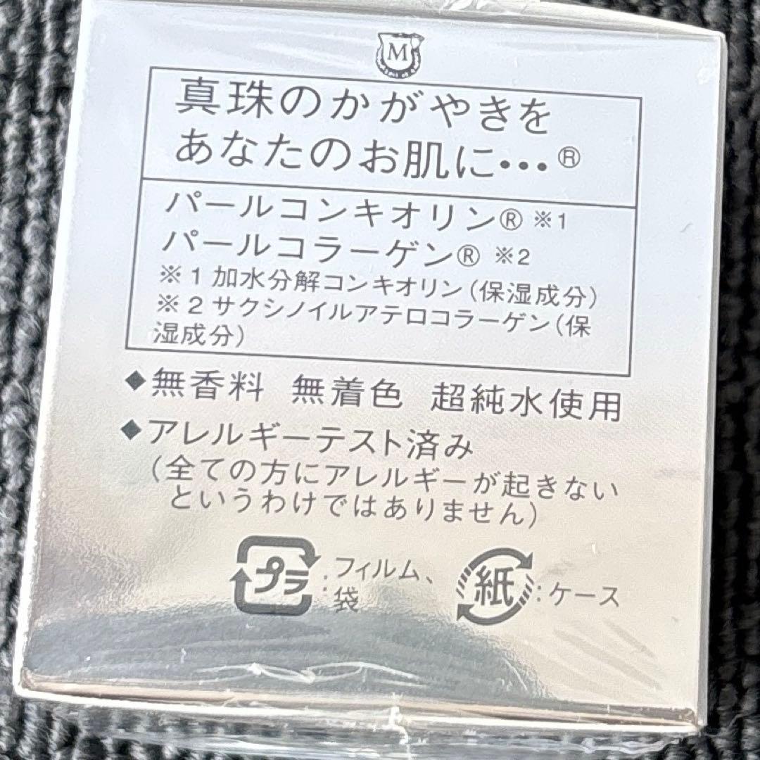 ムーンパールバイタライジングクリーム　ミキモトコスメ