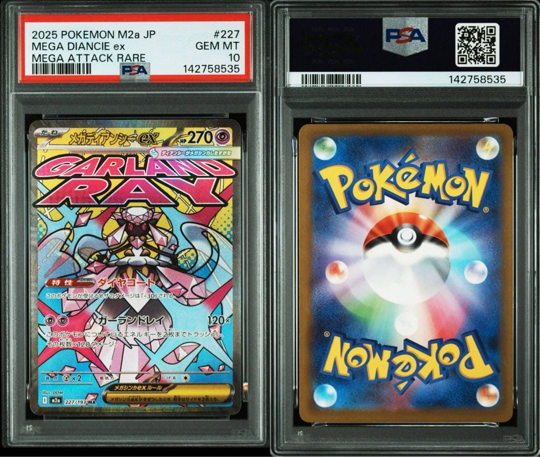 【PSA10 】メガディアンシーex MA