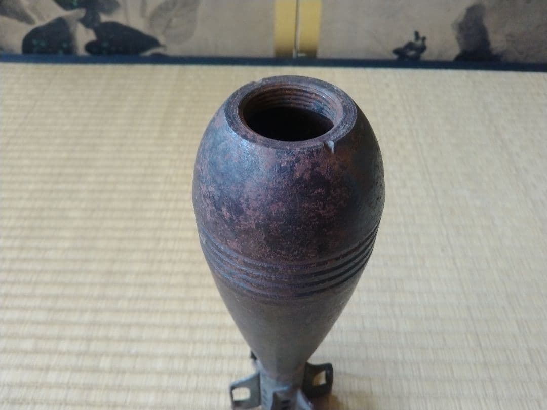 第二次世界大戦頃　迫撃砲砲弾頭　見立て花入れ　金属工芸　茶道　華道　ミリタリー