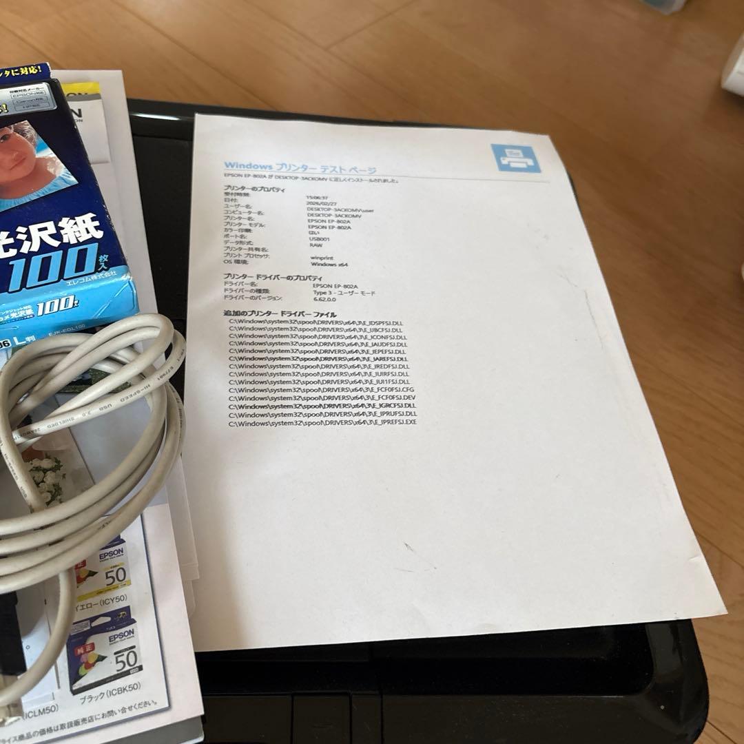 EPSON インクジェットプリンター EP-802A 本体　その他