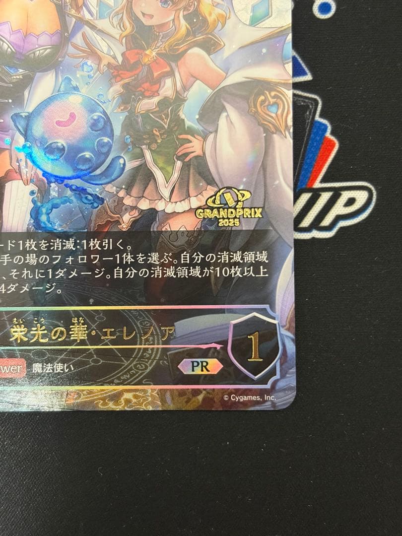 栄光の華・エレノア GPプロモ 1枚