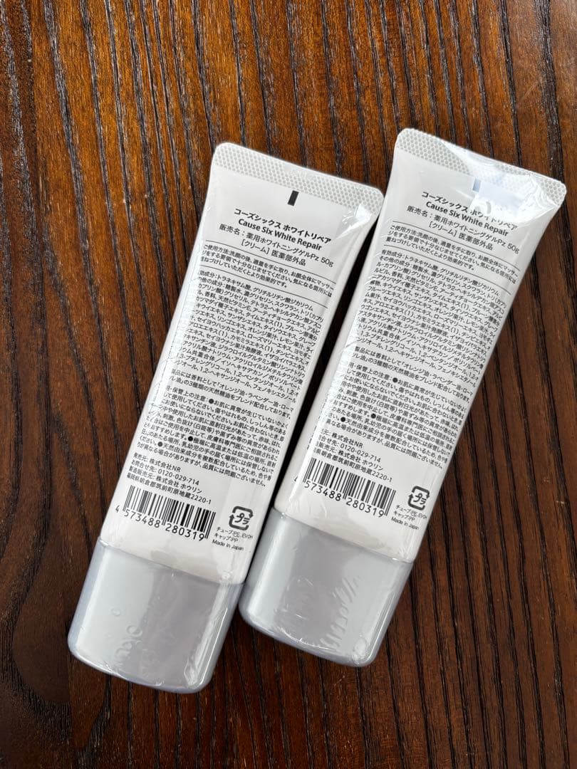 新品未開封　コーズシックスホワイトリペア 50g✖️2本セット　NRショップ