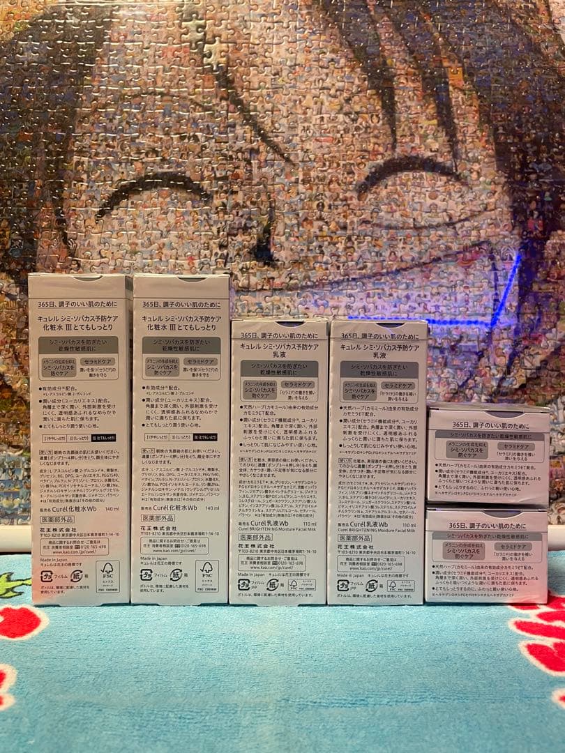 キュレル美白化粧水・乳液・フェイスクリーム×6点セット※最終値下げ‼️