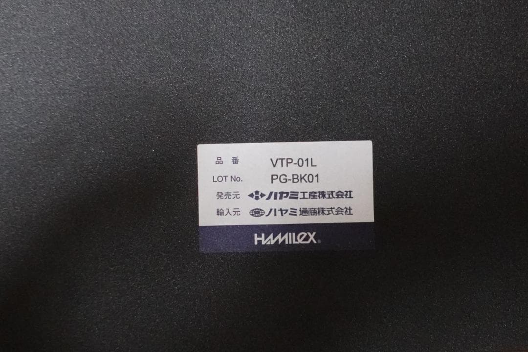 ハヤミ工産　オーディオラック　連結ユニット　VTP-01L　HAMILeX