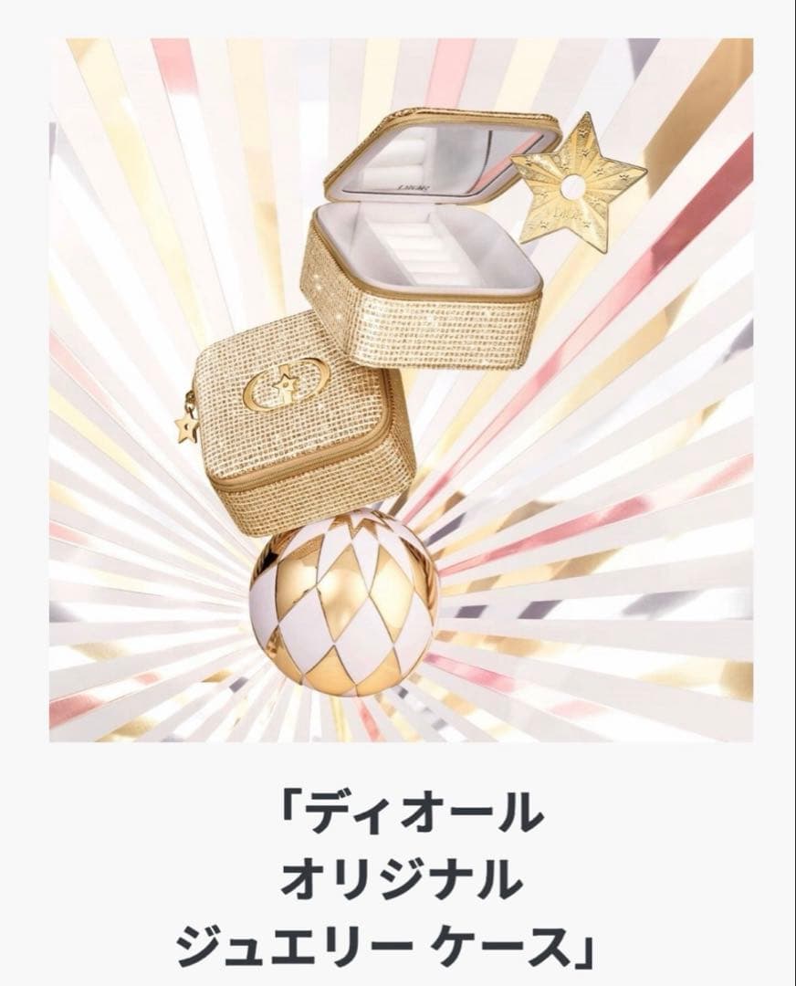Dior2025ミスディオール ハンドクリーム/限定ノベルティジュエリーケース
