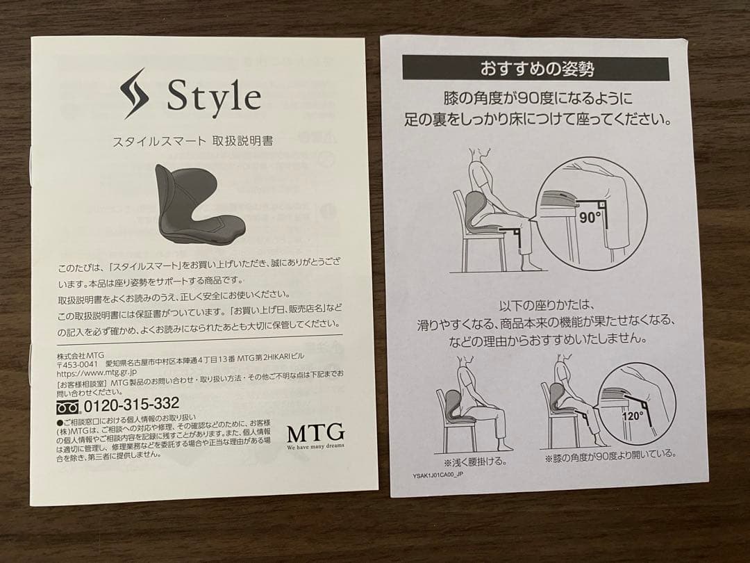 スタイルスマート MTG StyleSMART 骨盤矯正 姿勢矯正