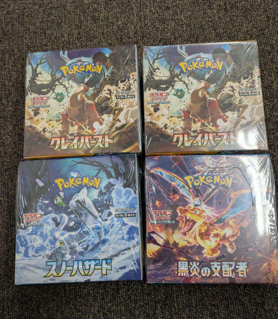 ポケモンカードボックスセット 未開封 シュリンク付き