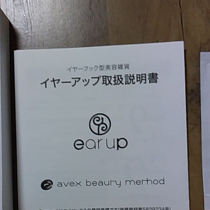 美容機器