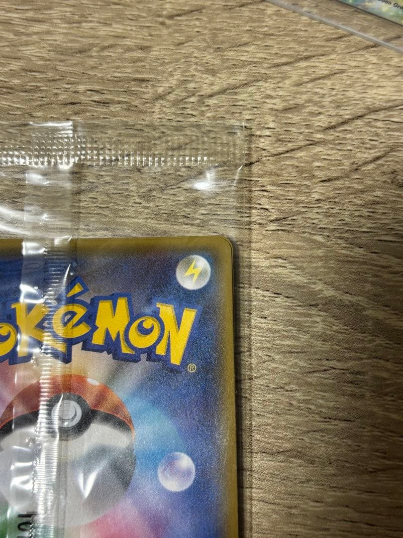 【最安値】火消し姿のピカチュウ 未開封 ポケモンカード
