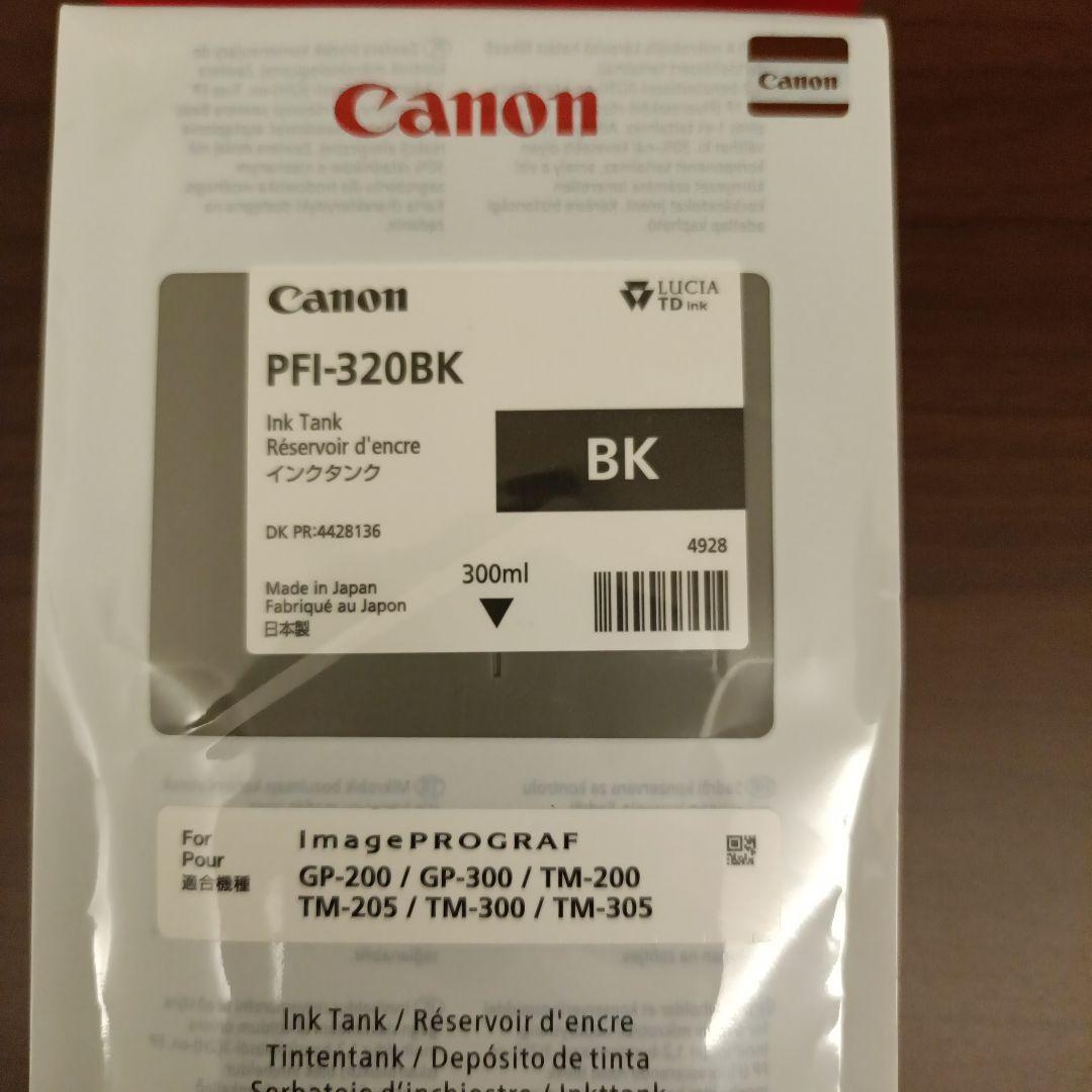 PFI-320BKブラック キャノンcanonインクタンク新品未使用