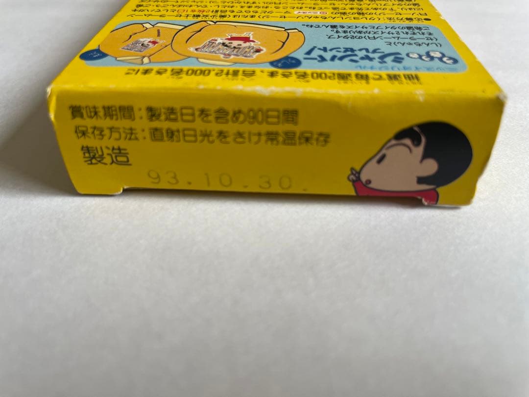 【激レア】クレヨンしんちゃん ソーセージ 空箱 1993 当時物