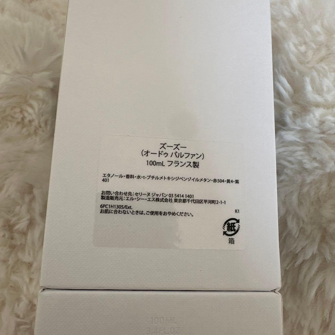 CELINE ズーズー オードパルファン 100ml