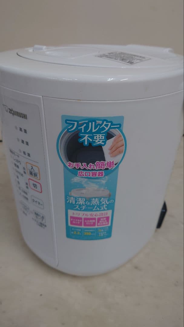 象印 加湿器 スチーム式 2.2L ホワイト EE-RR35-WA