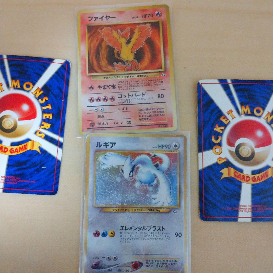 お*る様 旧裏ルギア爆誕セット 金銀ルギア&化石シリーズの伝説の三鳥セット