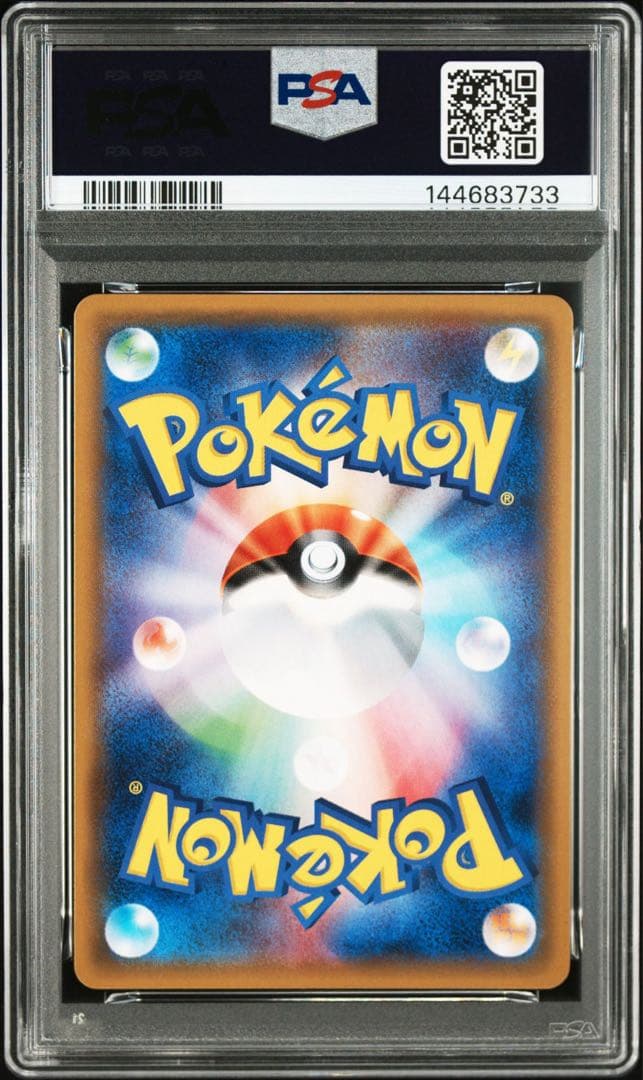 【PSA10】リザードンGX RR SM3H 闘う虹を見たか 011/051